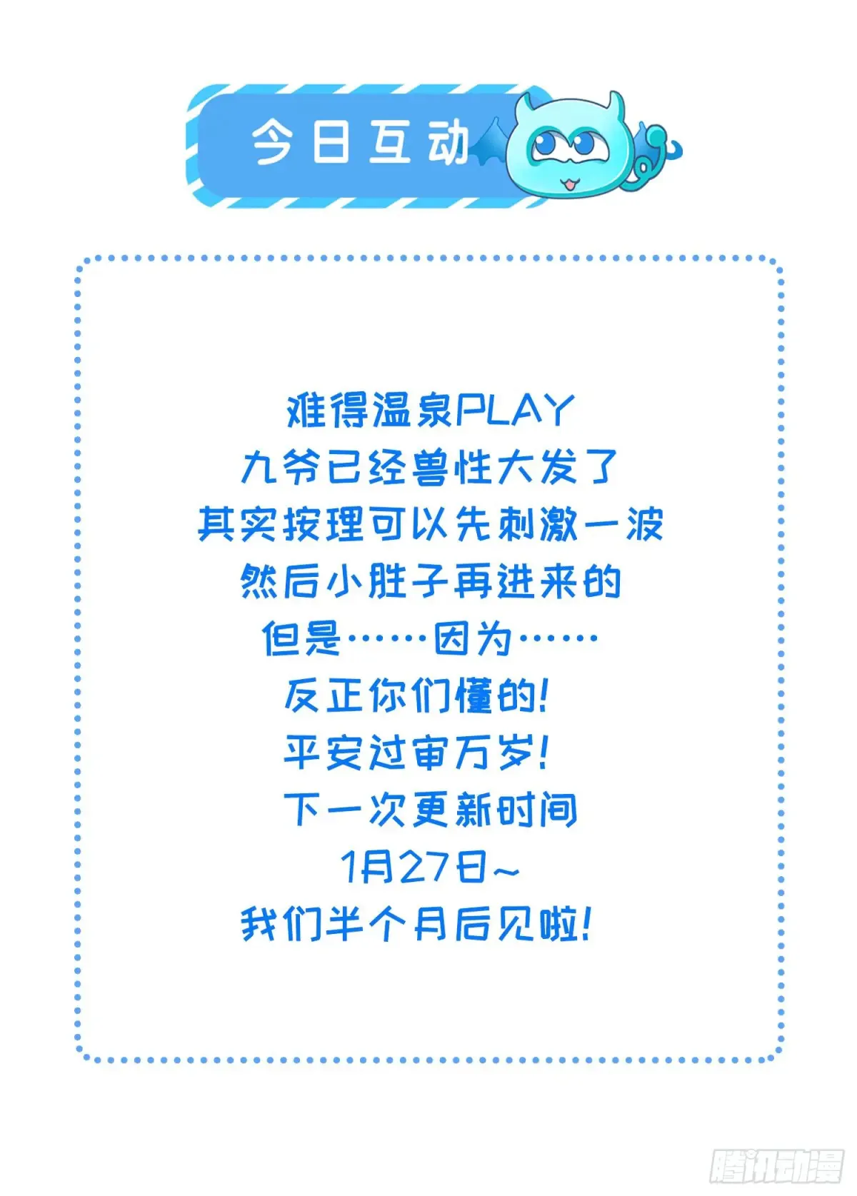 第377话 长公主的背叛34