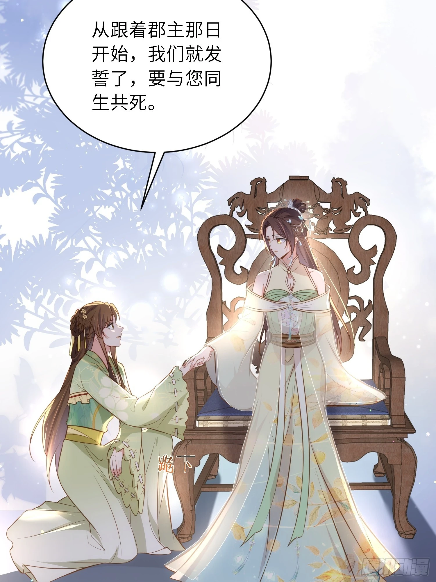 第311话 与主子生死相随18