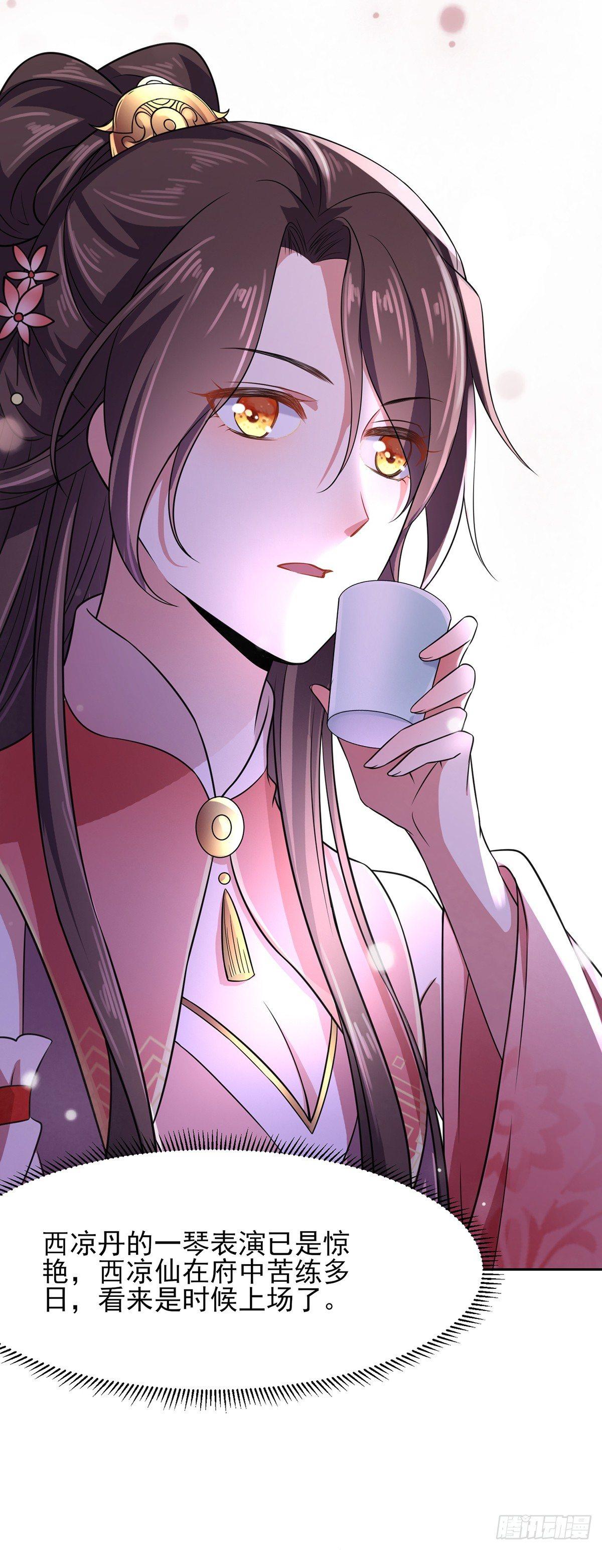 第21话 画皮10