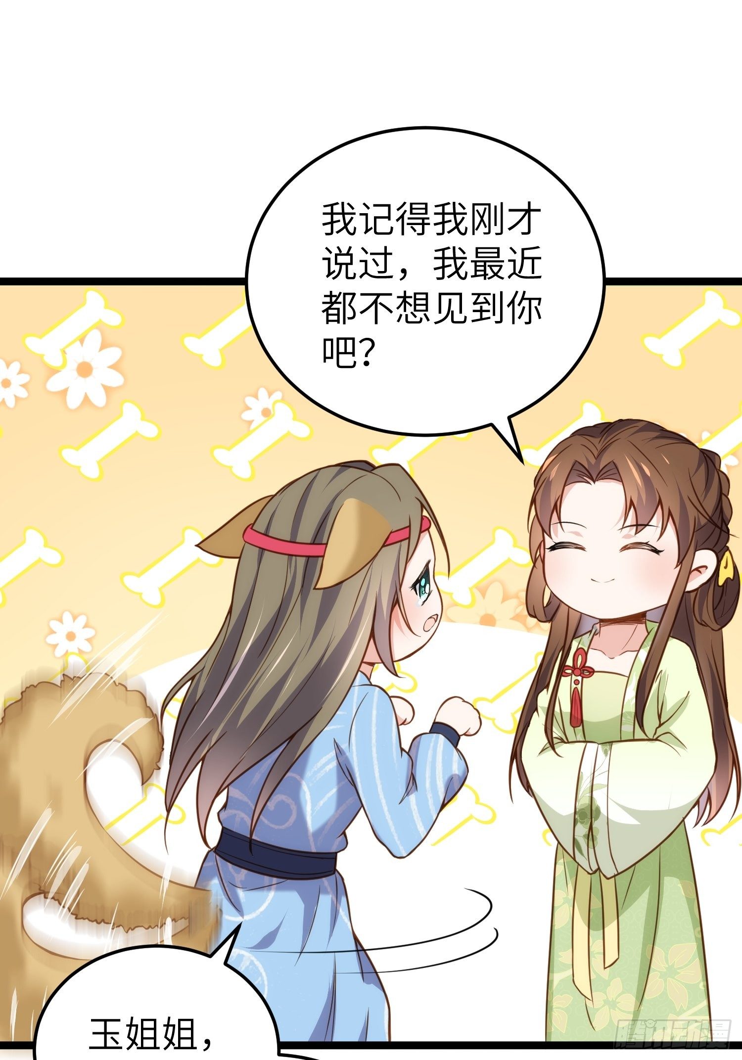 第217话 玉儿没有怀孕？！19