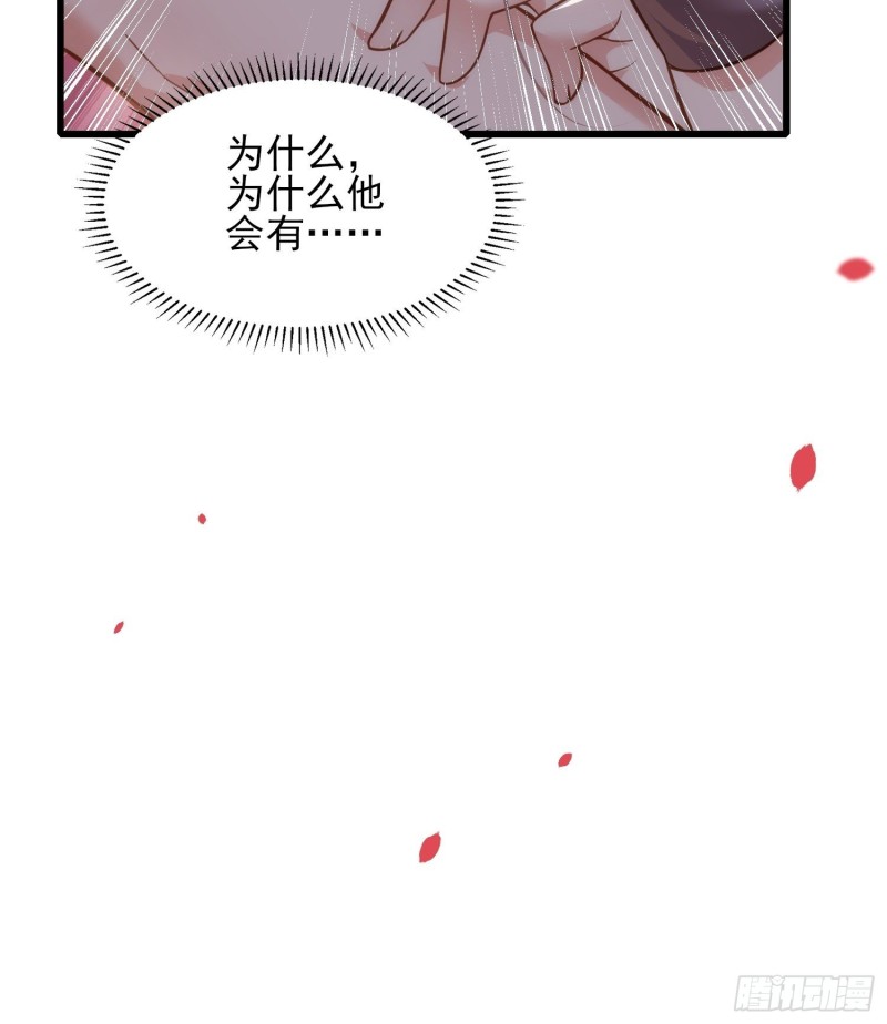 第176话 他不是太监？！28