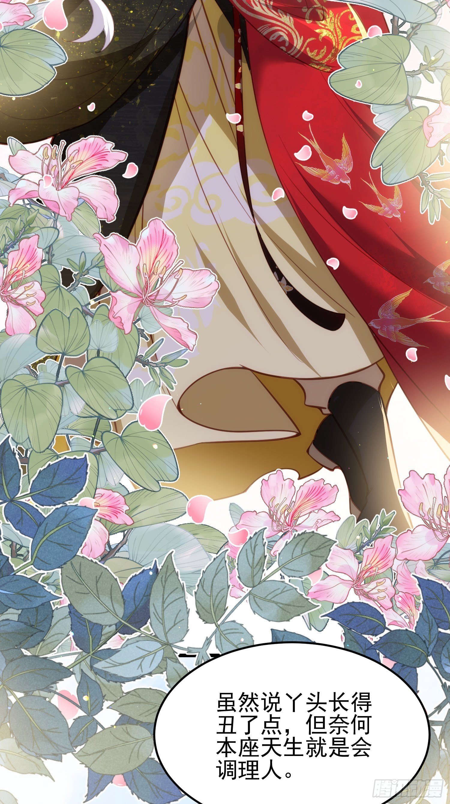 第200话 夫妻对拜7