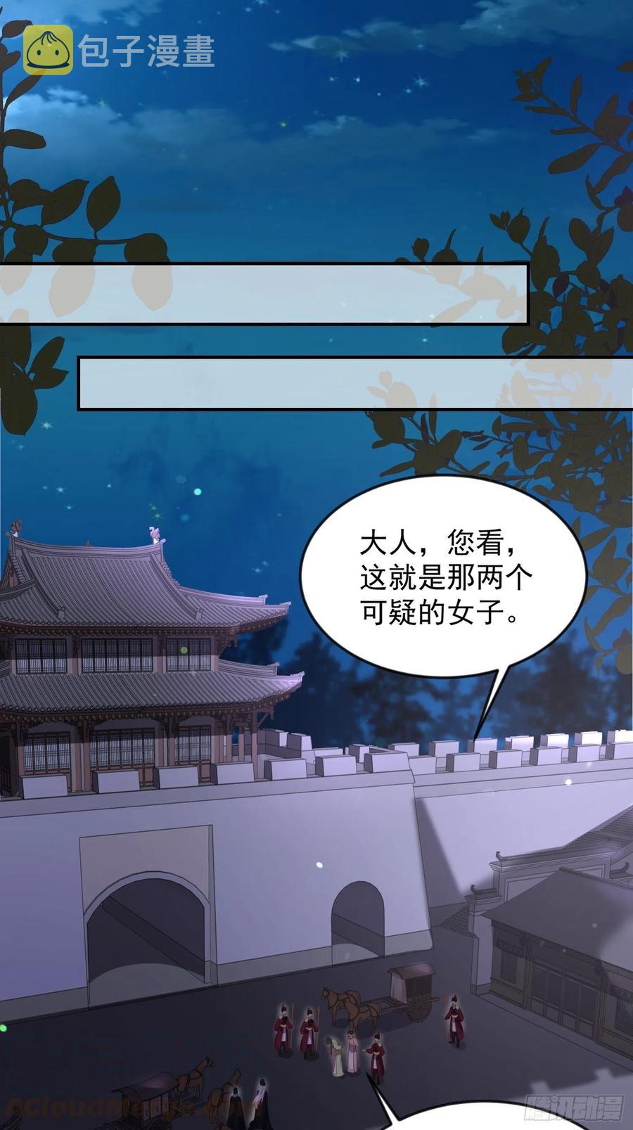 第137话 将她拆骨入腹12