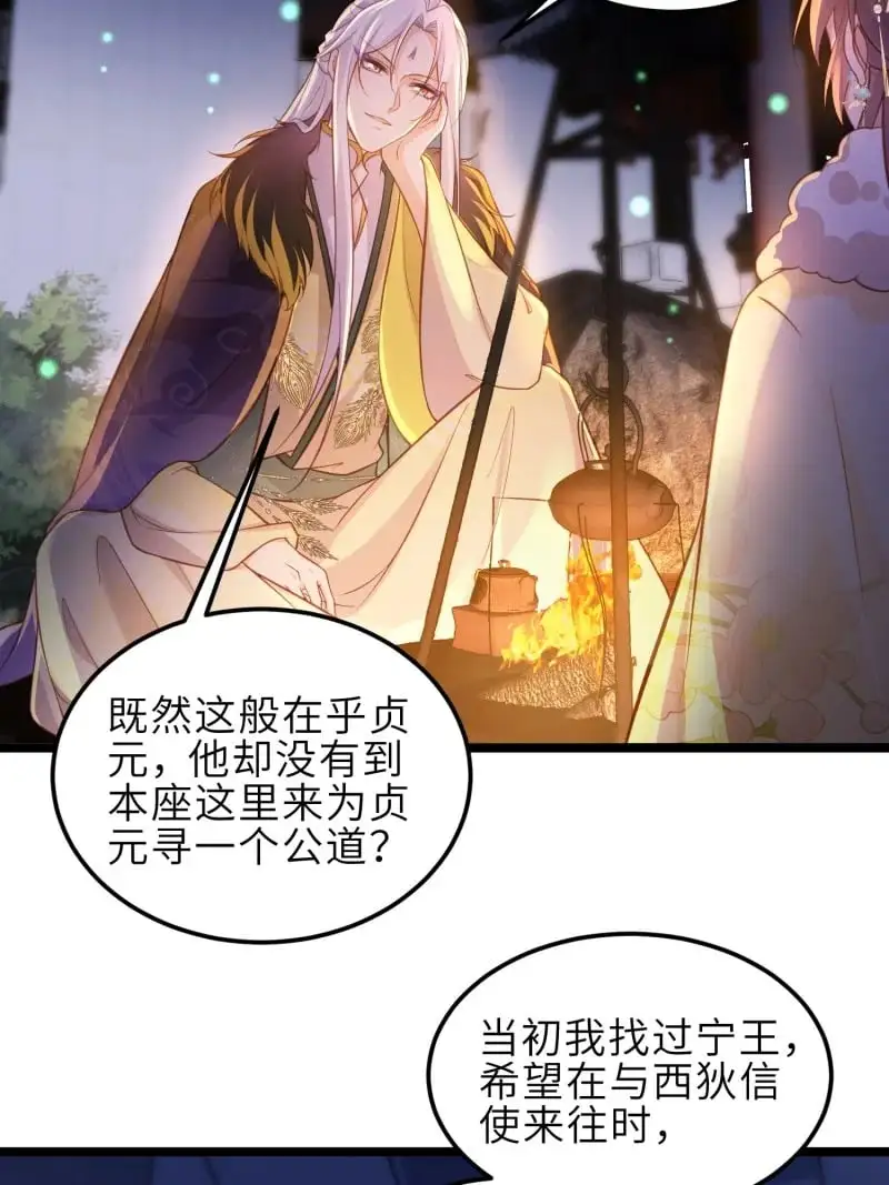389 第374话 贞元的窥探12