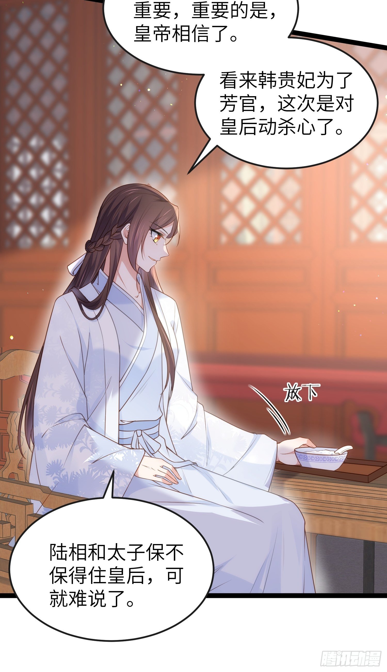第223话 杀了皇帝？！25