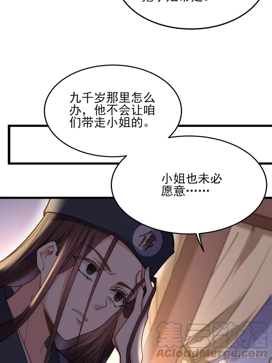 第164话 无法挽回18