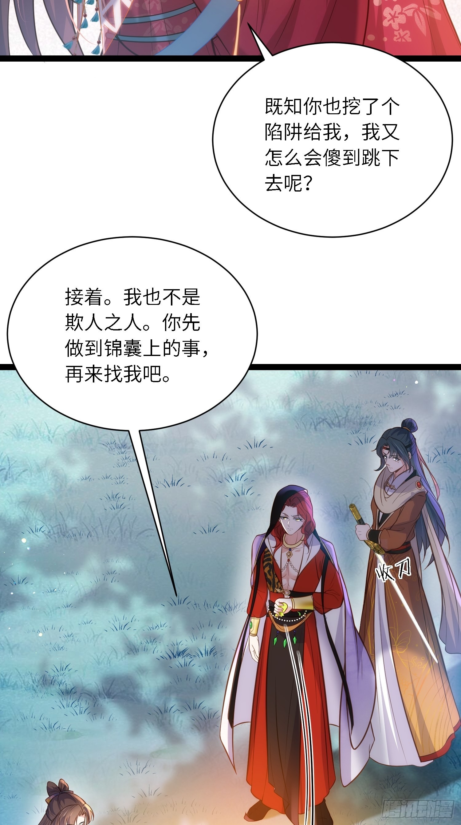 第266话 品尝你的味道30