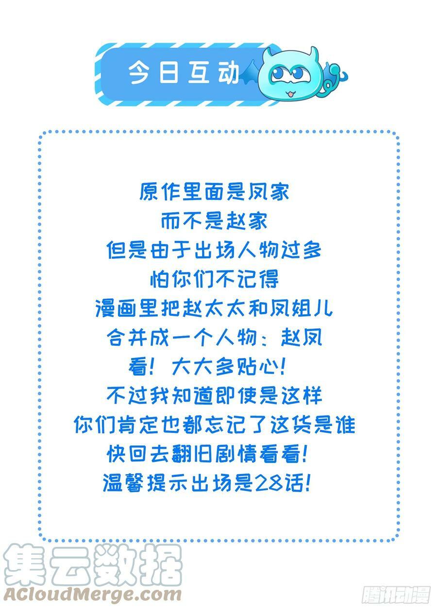 第332话 你想回西狄吗34