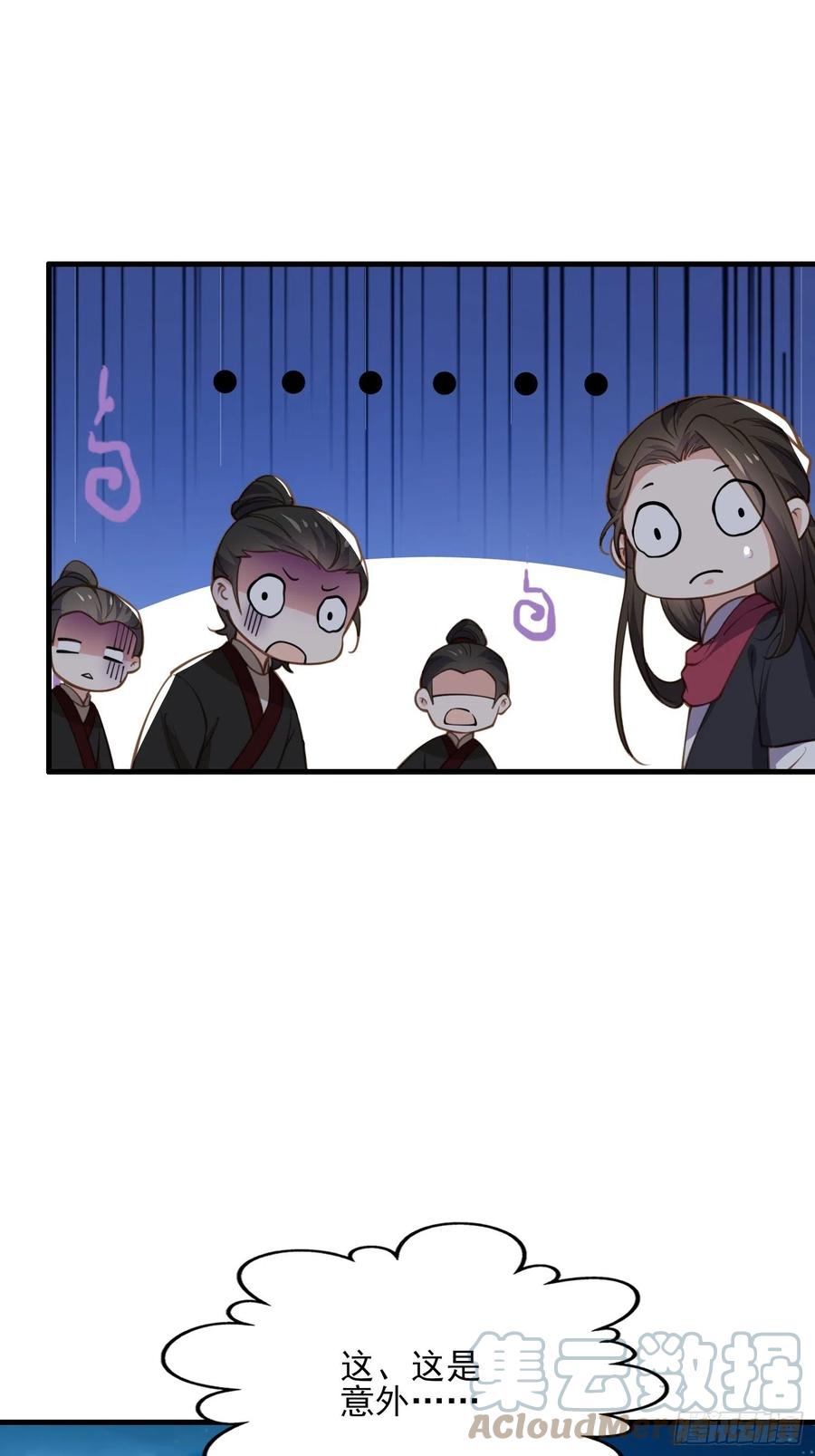 第161话 茉儿强吻？！18