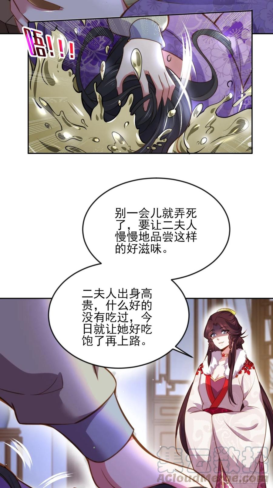 第103话 你喜欢我吗？20