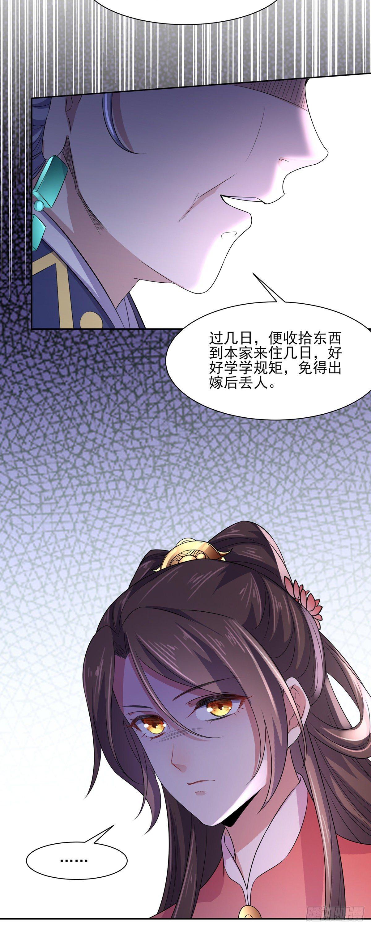 第31话 掌掴西凉妩20