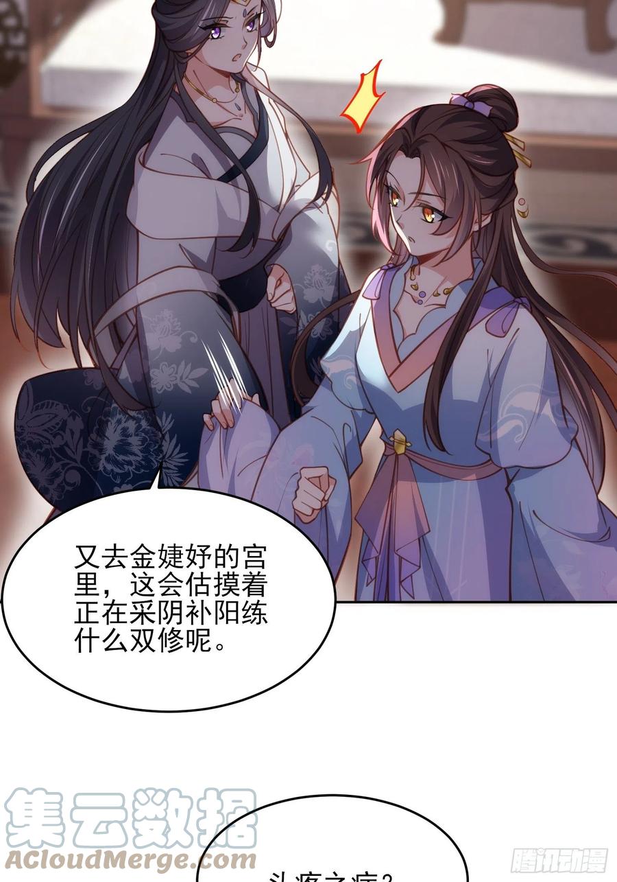 第169话 水中情18