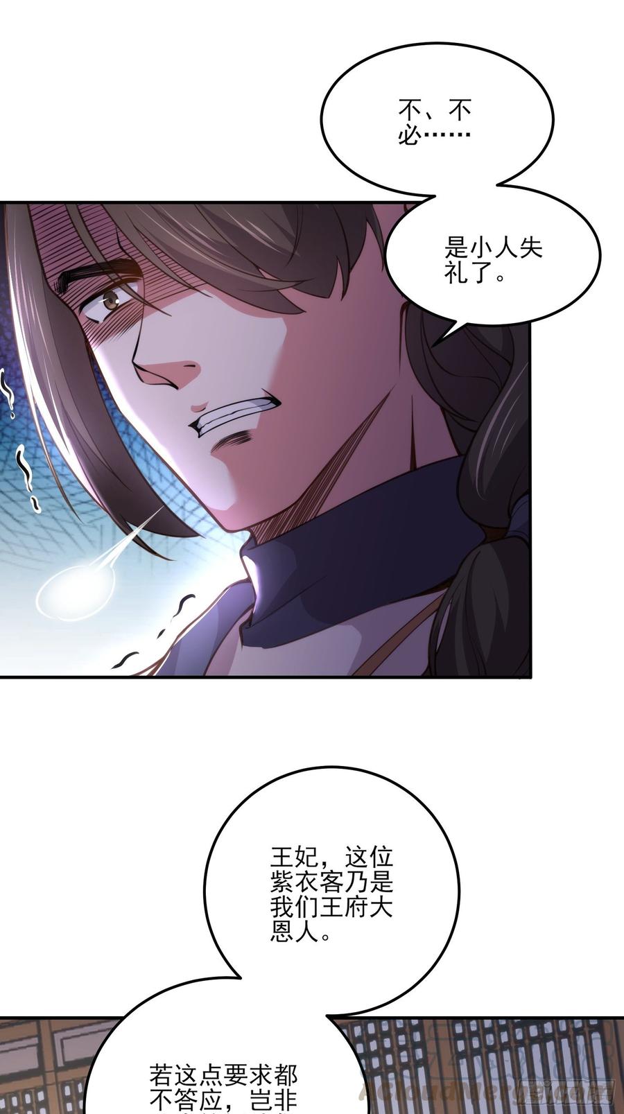 第115话 贱人，你敢打我！6