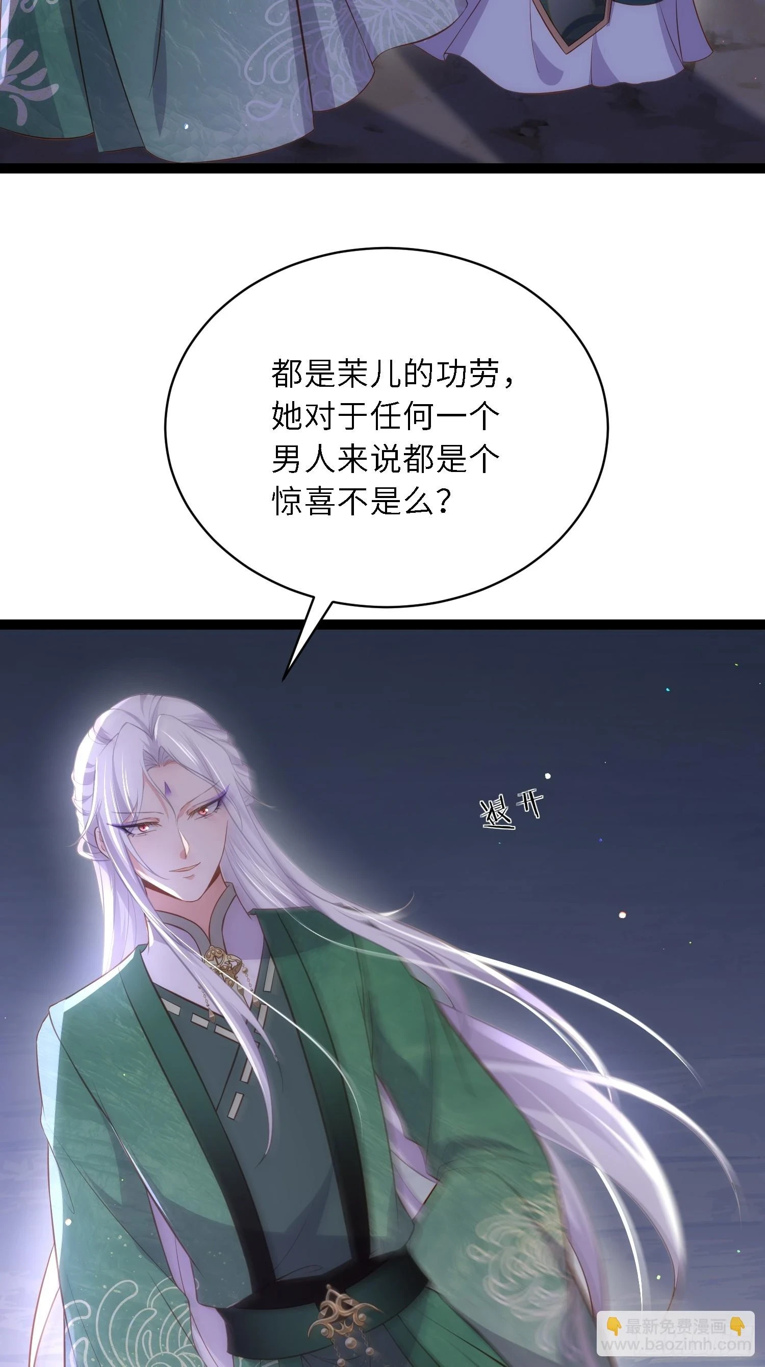 第318话 我的女人看着就行24
