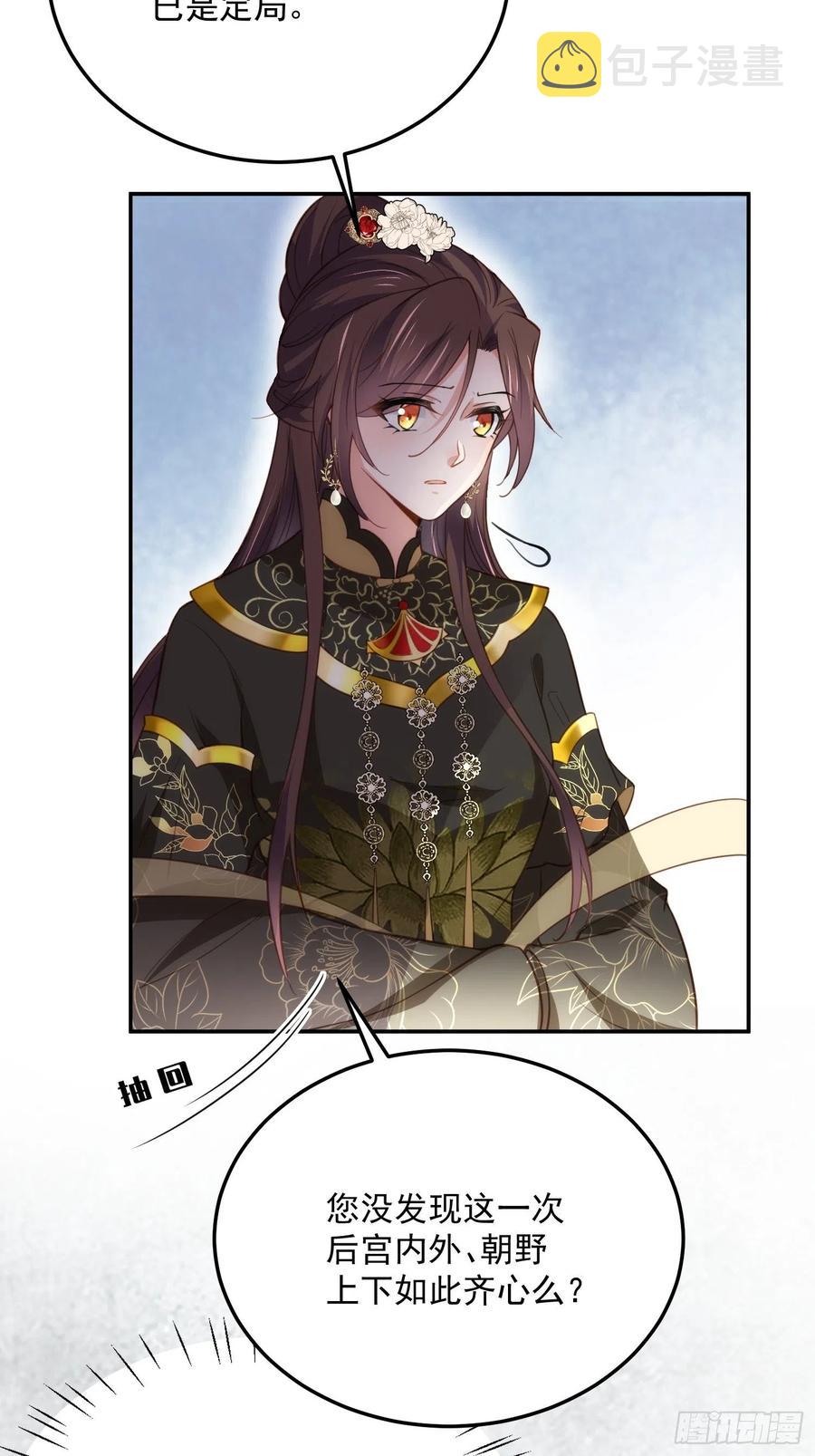 第195话 芳官与韩贵妃的奸情33