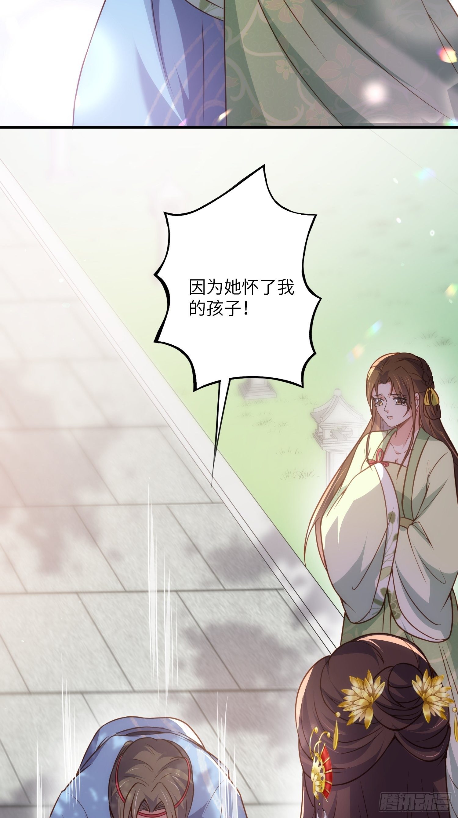 第214话 别让人担心33