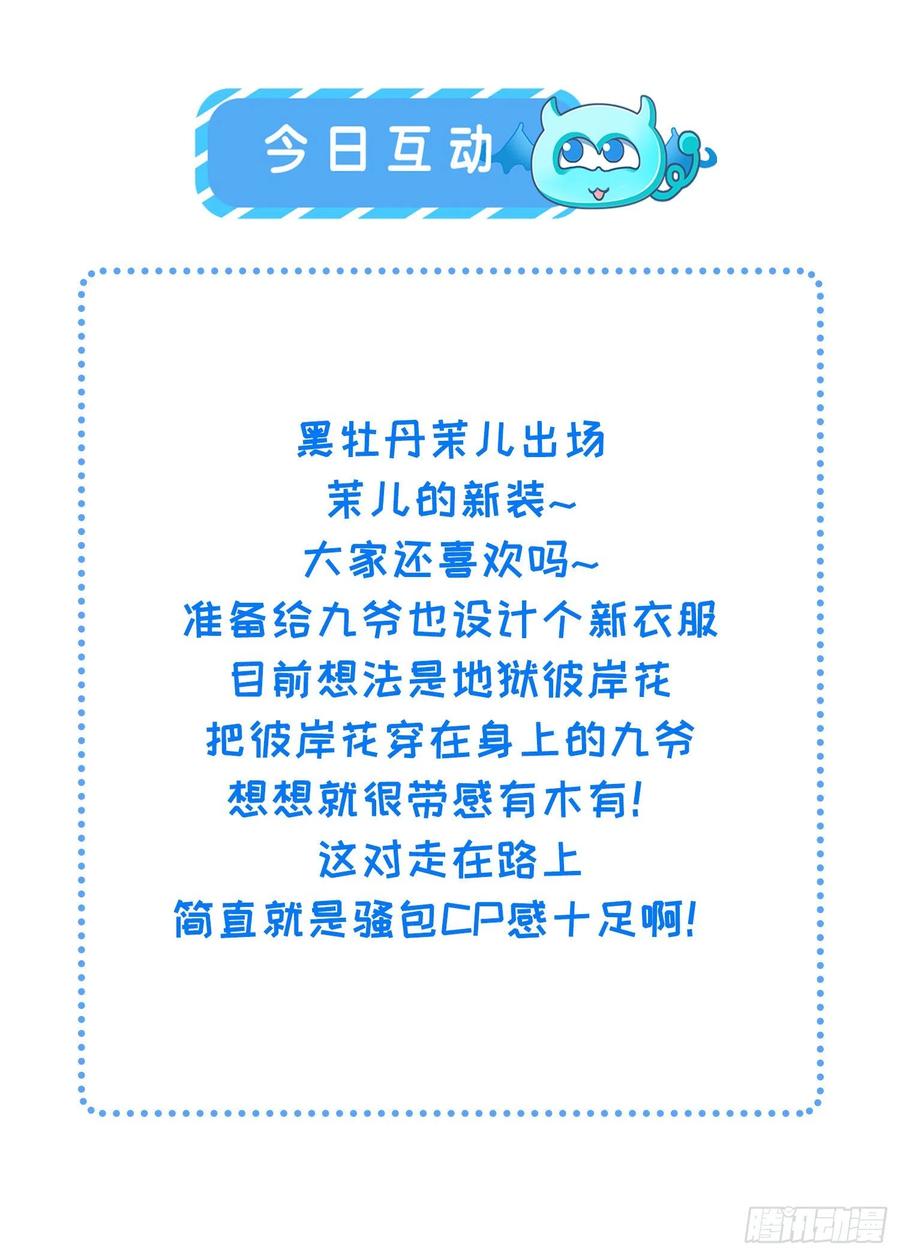 第171话 谁是你的主子27