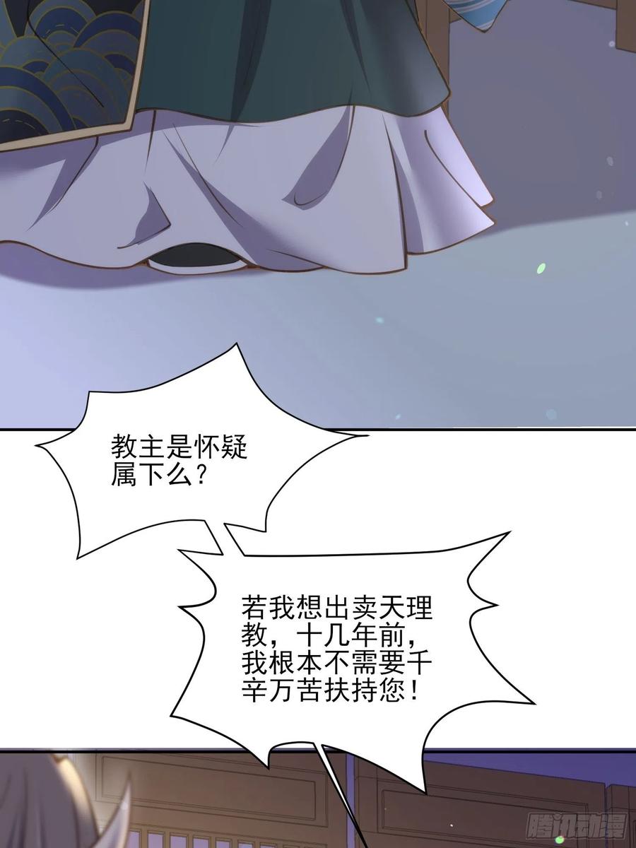 第139话 师父来了！11