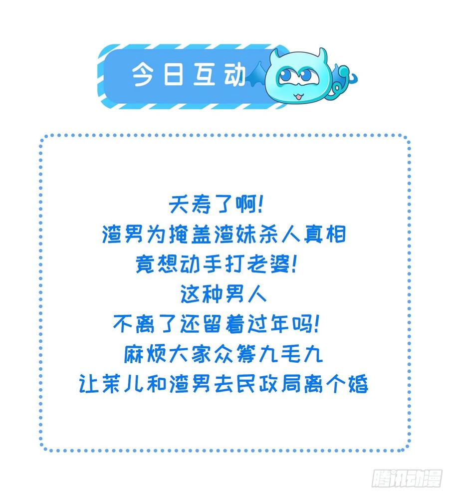 第154话 休妻？和离！31