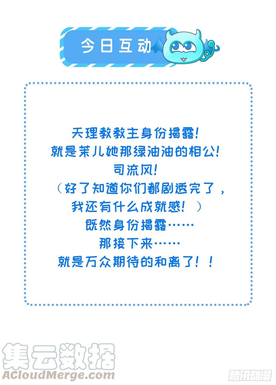 第147话 教主的真实身份28