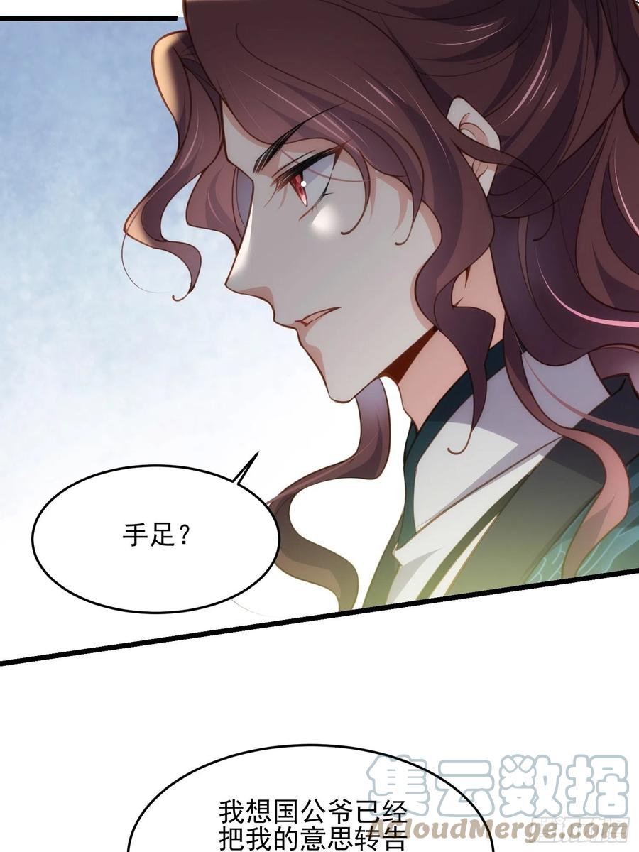 第192话 成为我的女人10