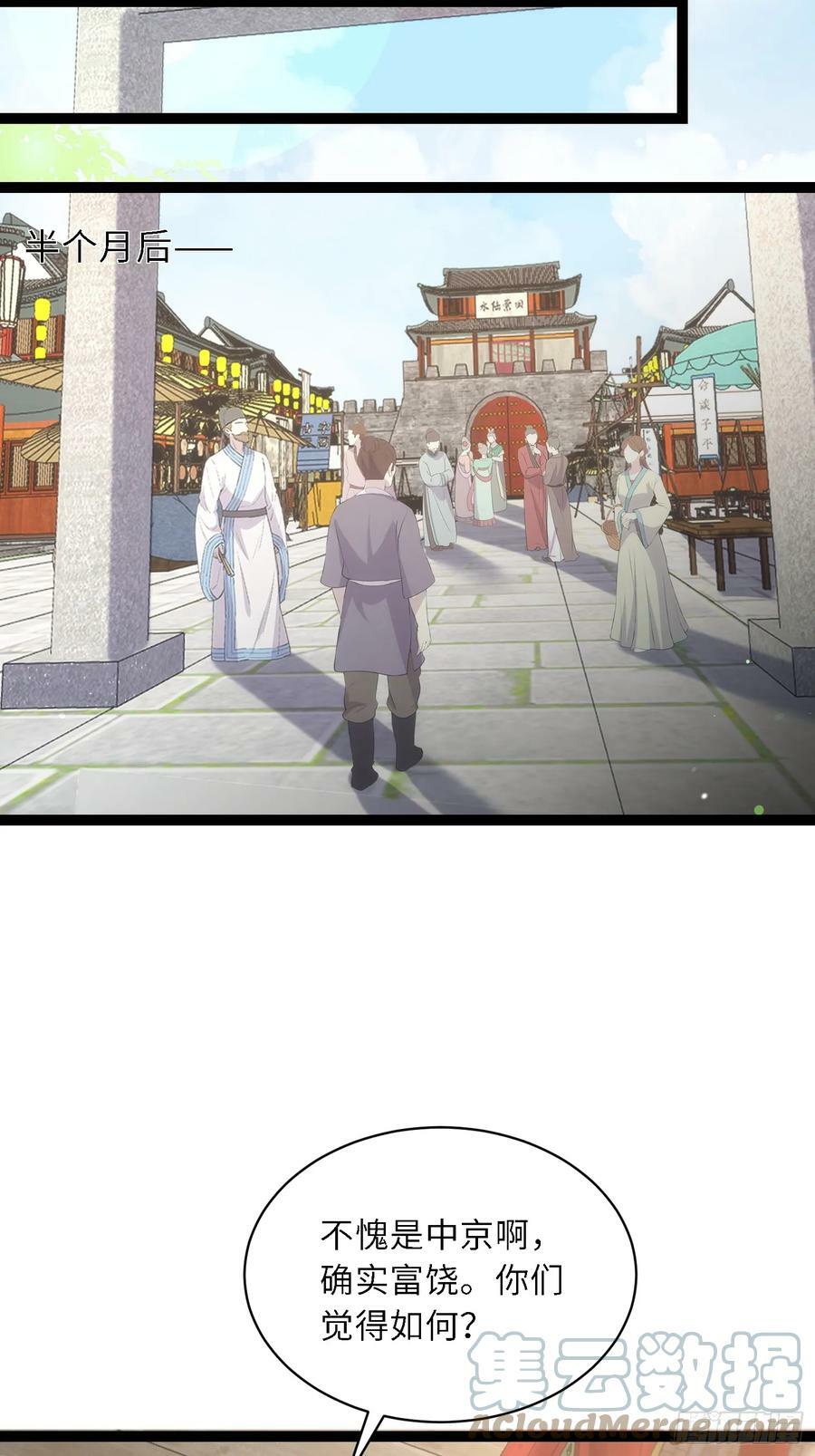 第334话 重打芳官28