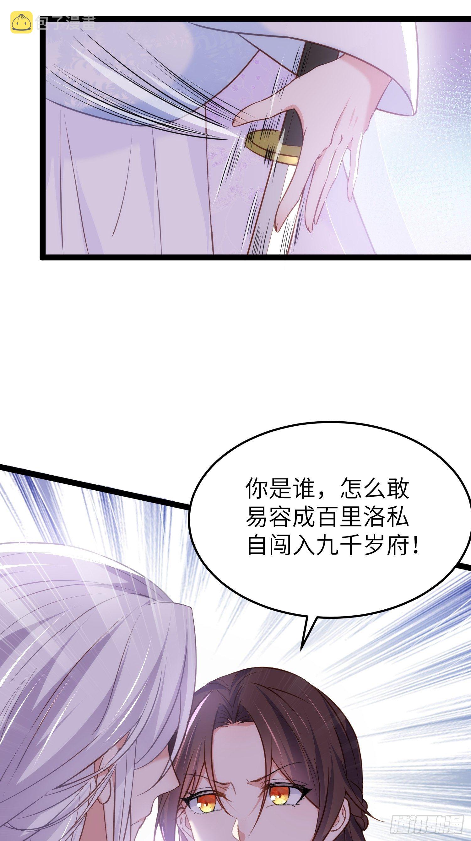 第220话 竟敢假扮九爷？29