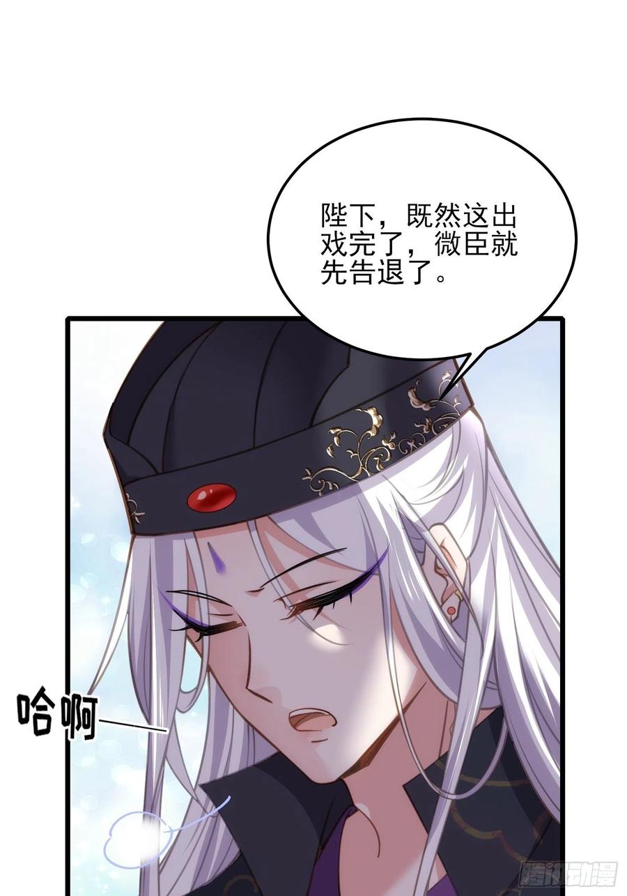 第167话 是本座杀的人25