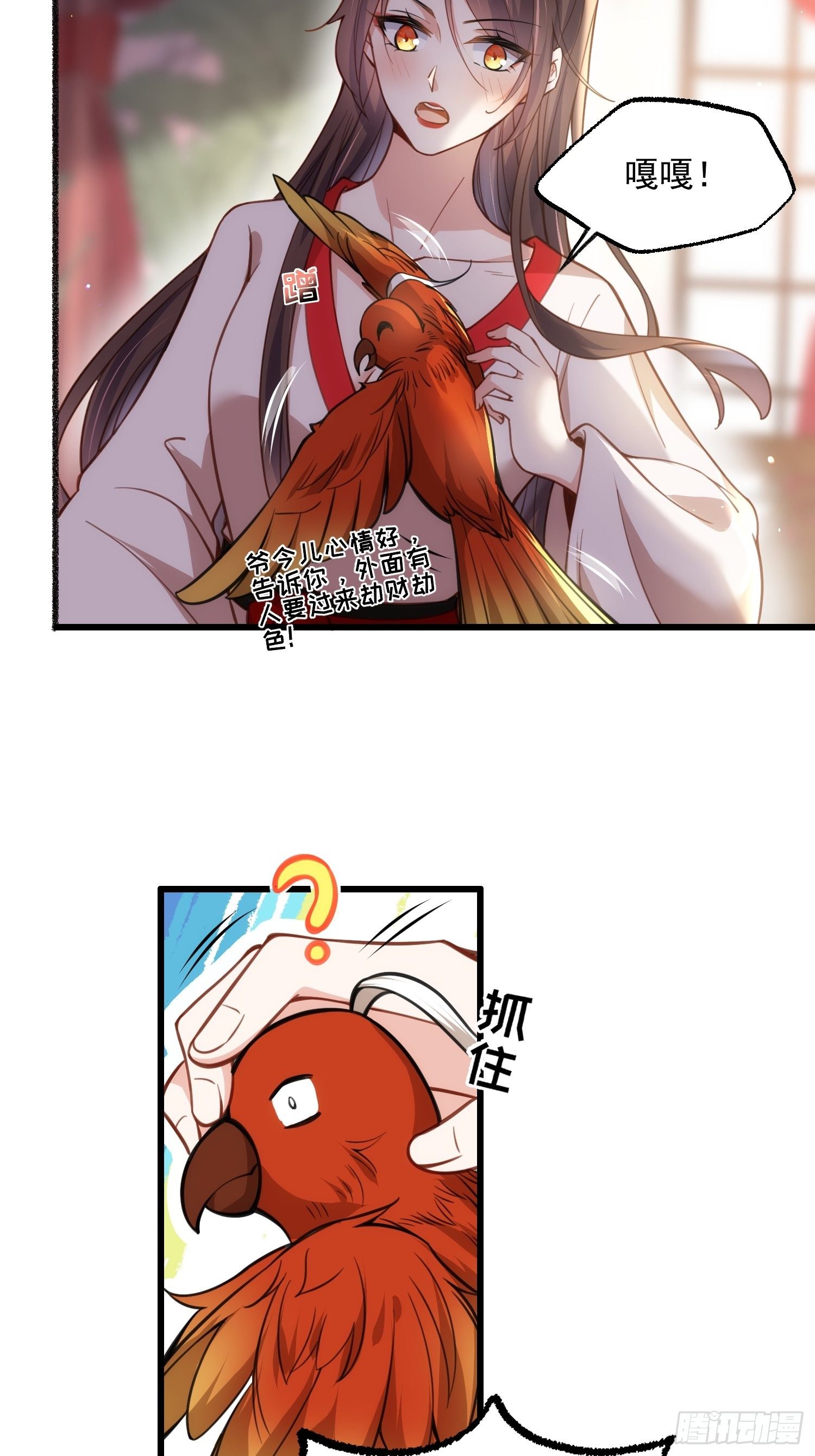 第204话 洞房炸了8