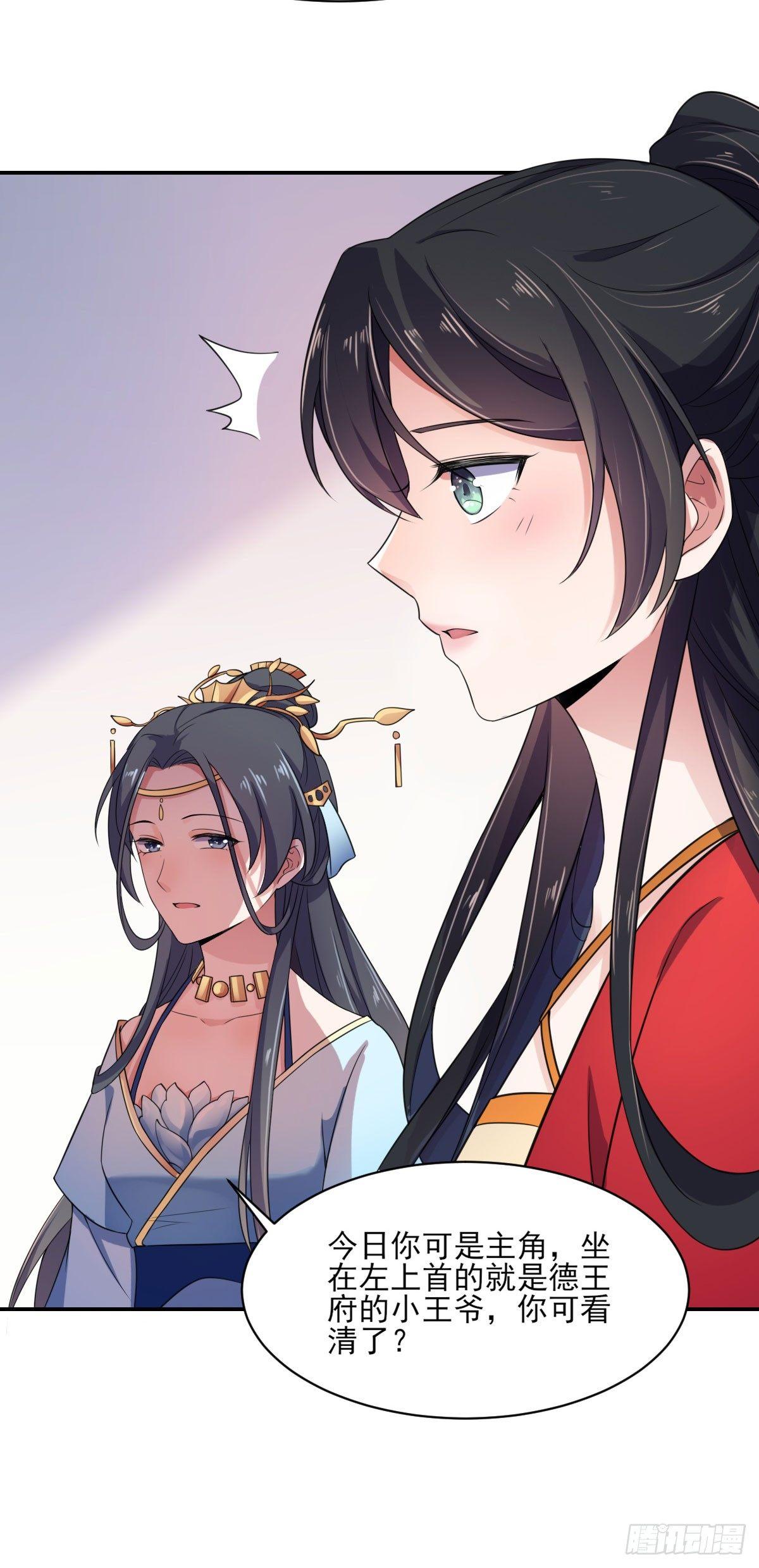 第6话 泼你一身尿17