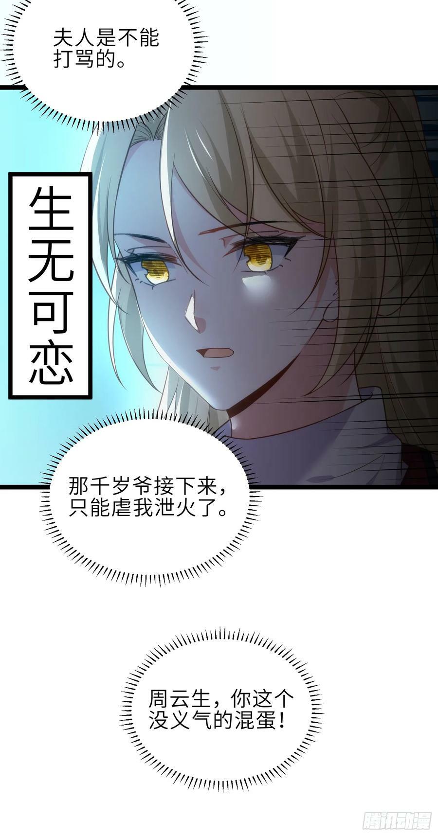 第328话 妻管严阿九29