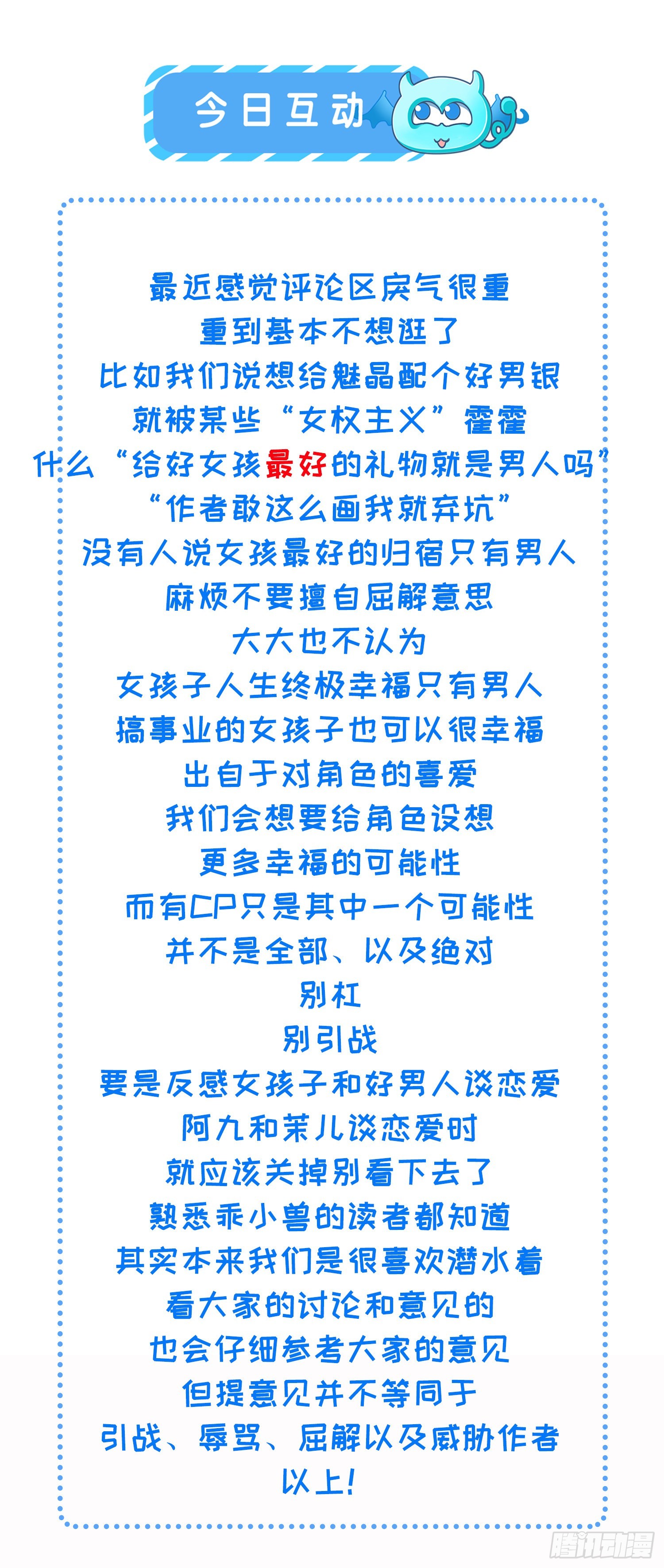 第279话 司含香变强了？42