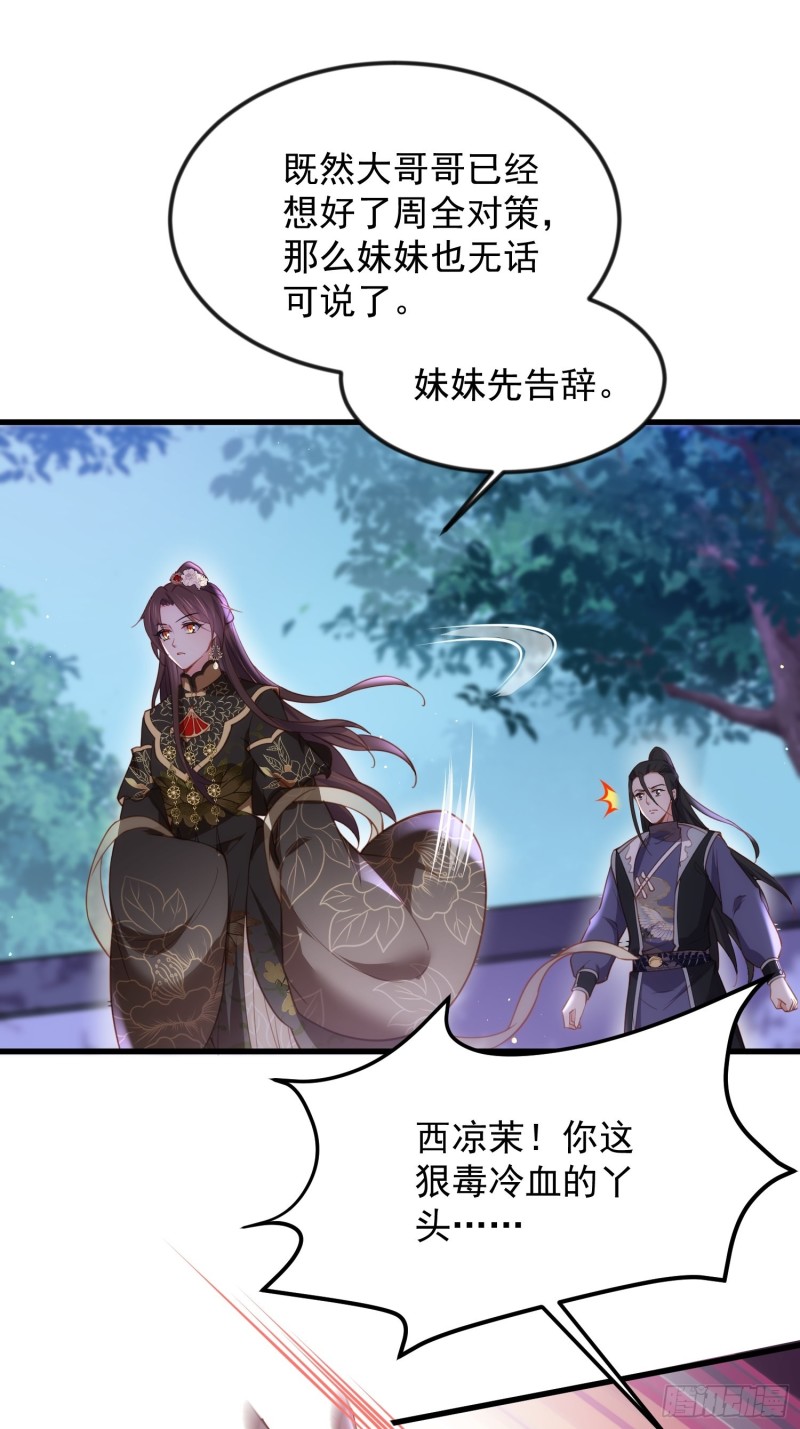 第186话 你的命是我的6