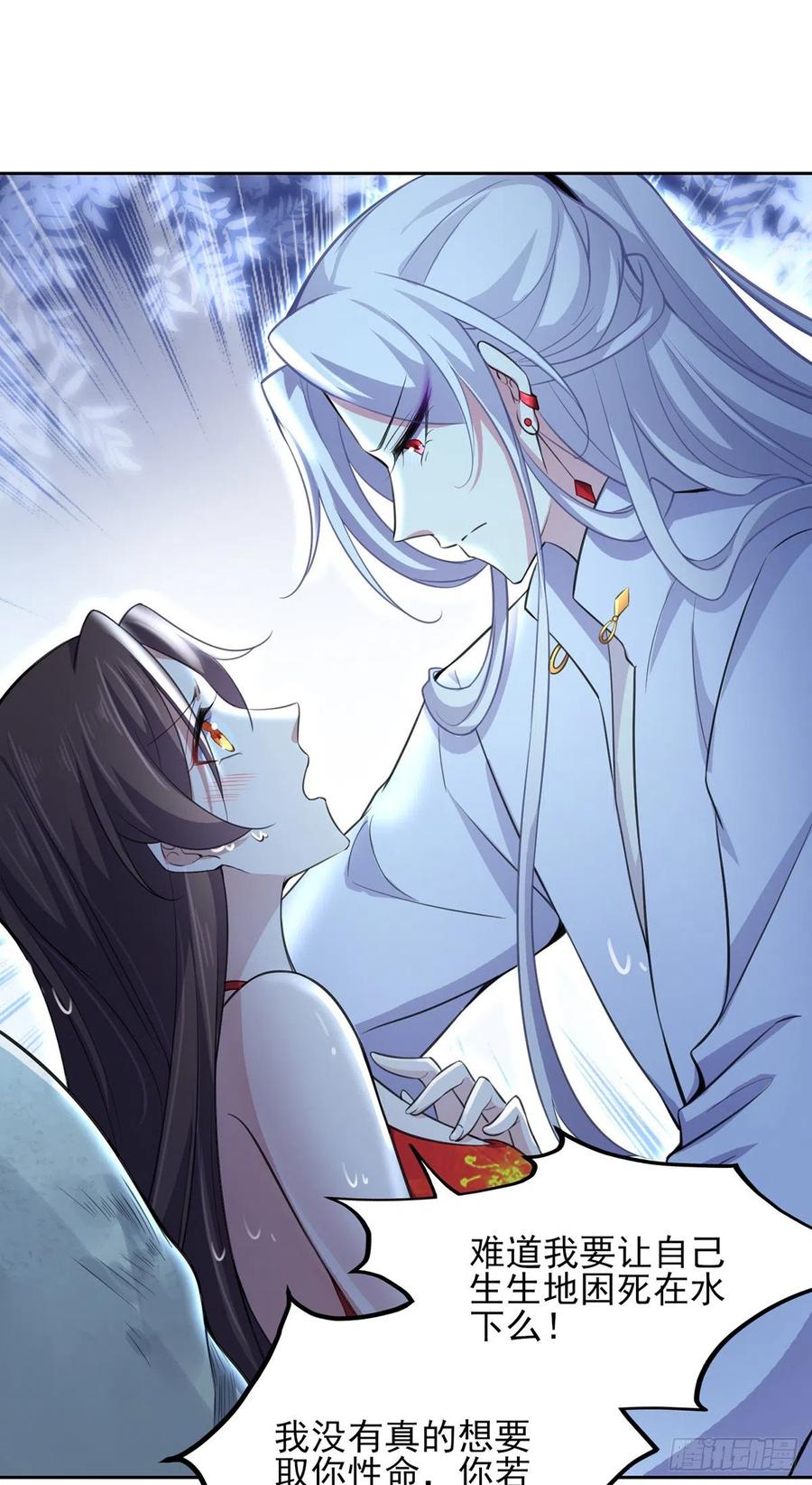 第71话 为你耗尽十年内力9