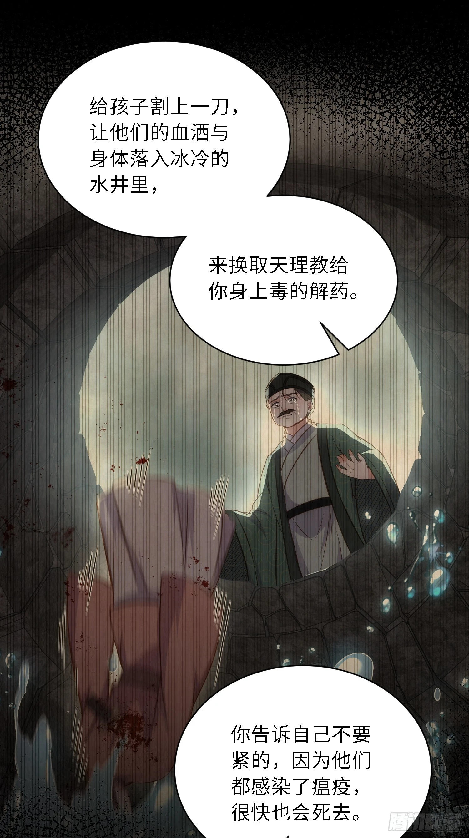 第313话 为我，活下去！18