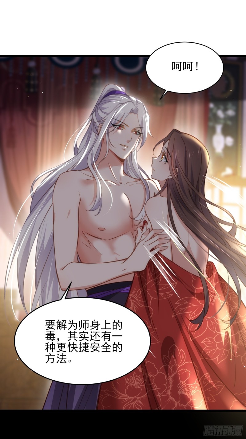 第177话 共度春宵（上）28