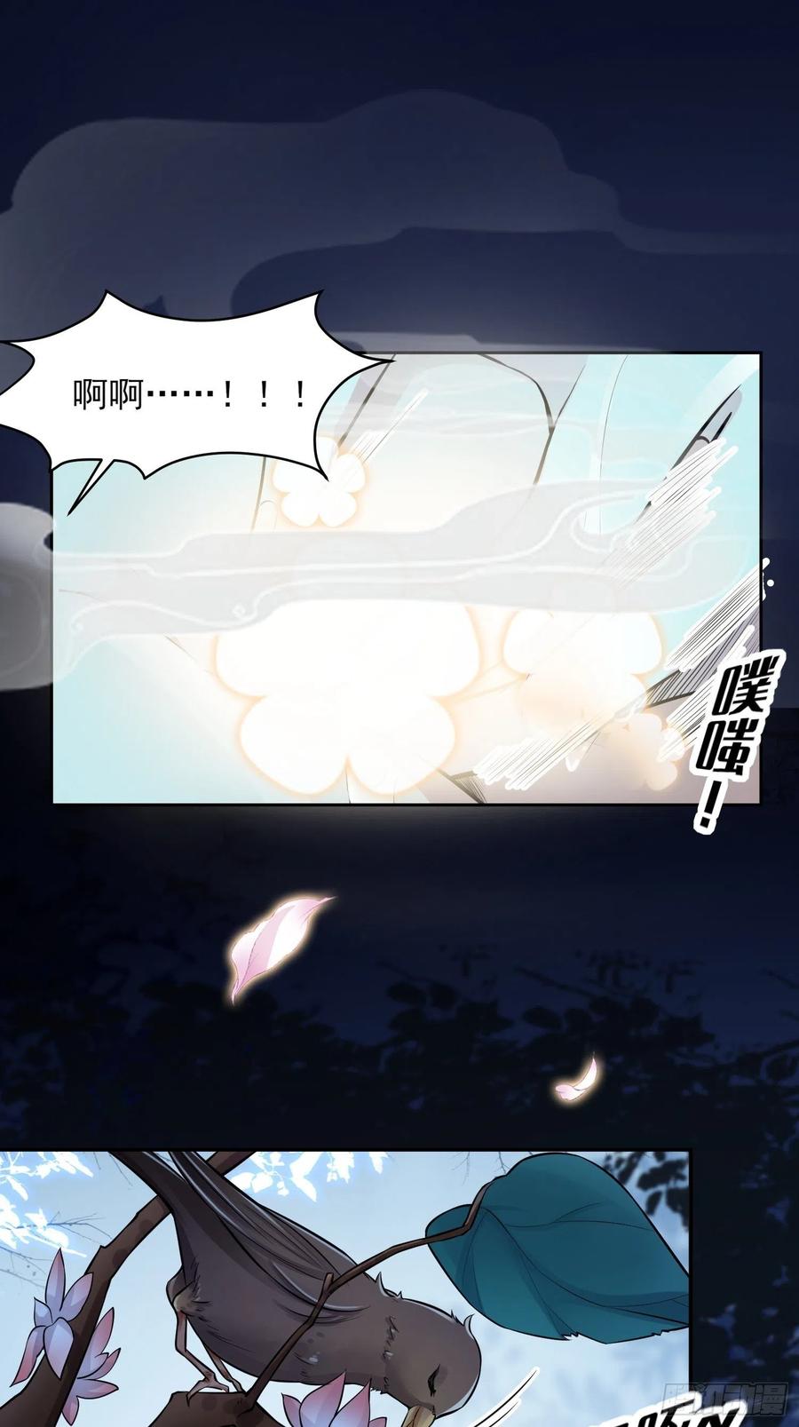 第73话 双修8