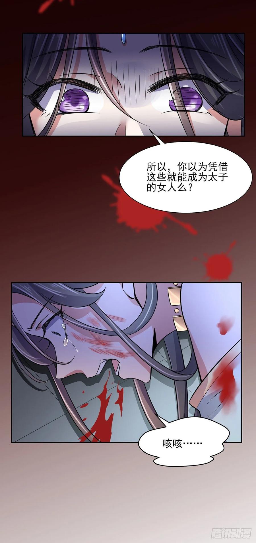 第51话 西凉仙的报应25