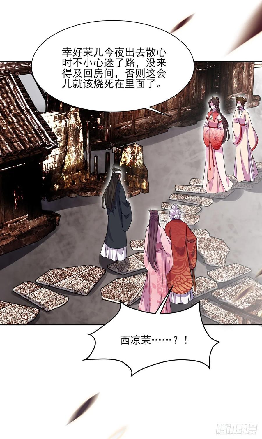 第40话 火葬西凉本家19