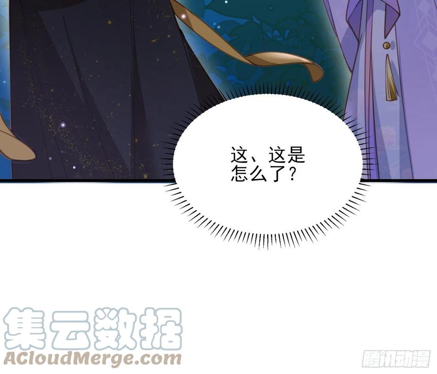 第161话 茉儿强吻？！22