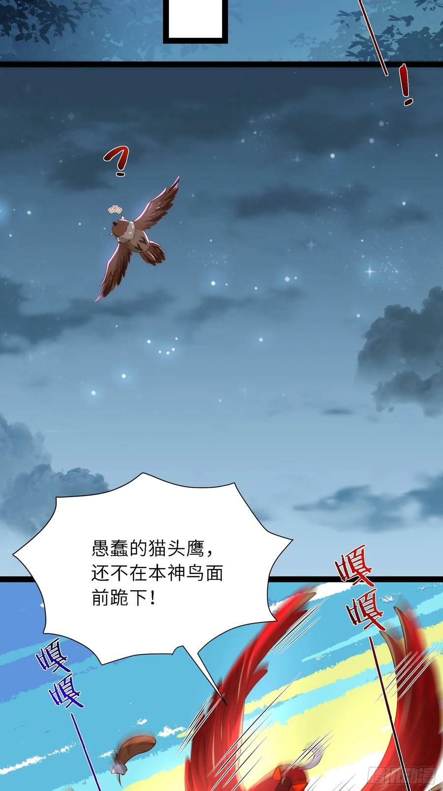 第331话 小白出手！29