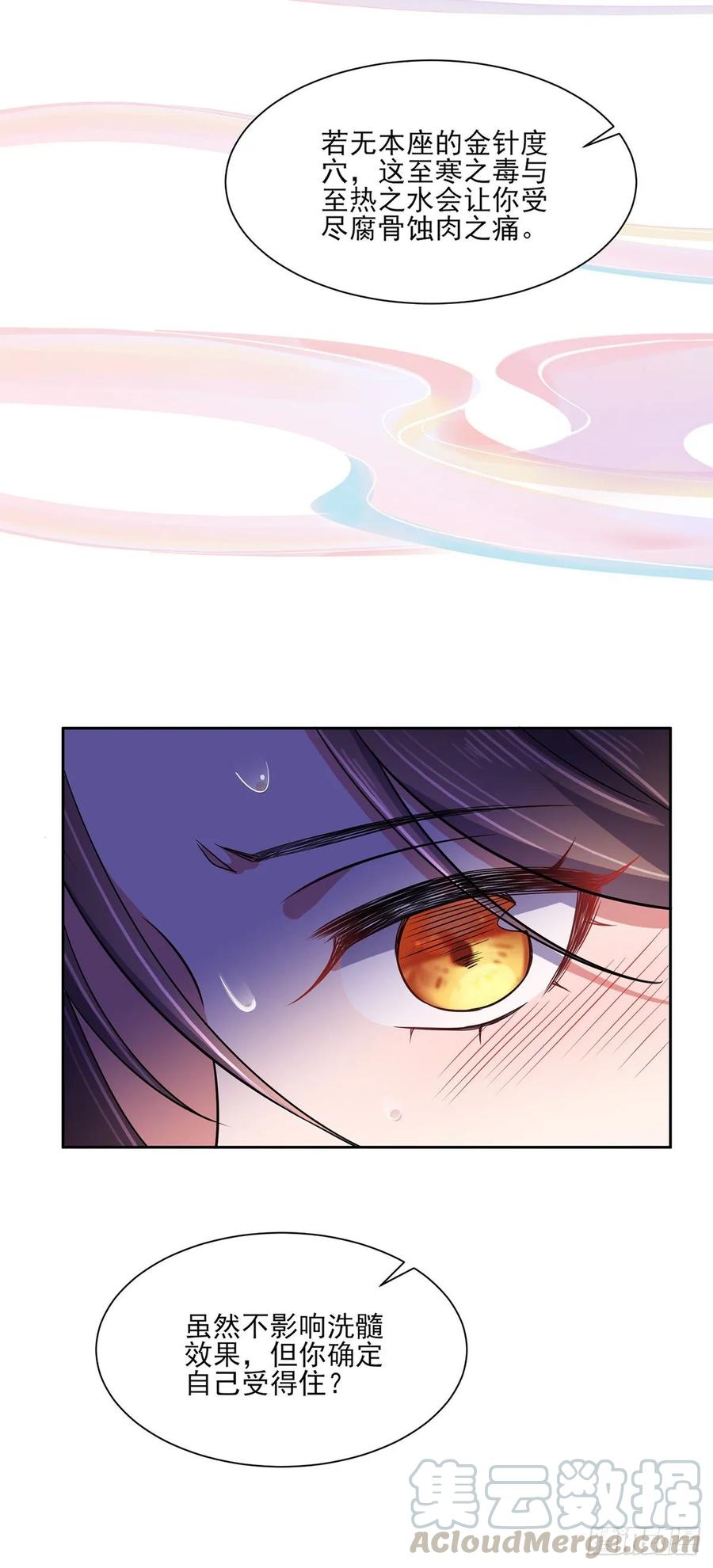 第48话 您不能这样！24
