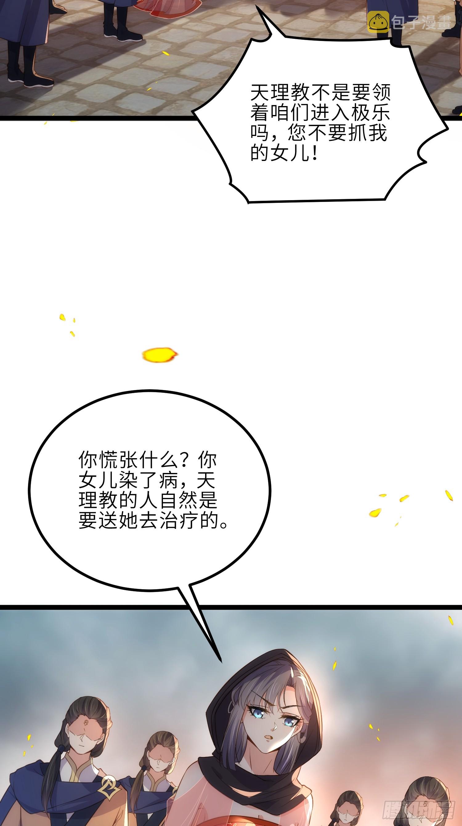 第305话 任师父惩罚24