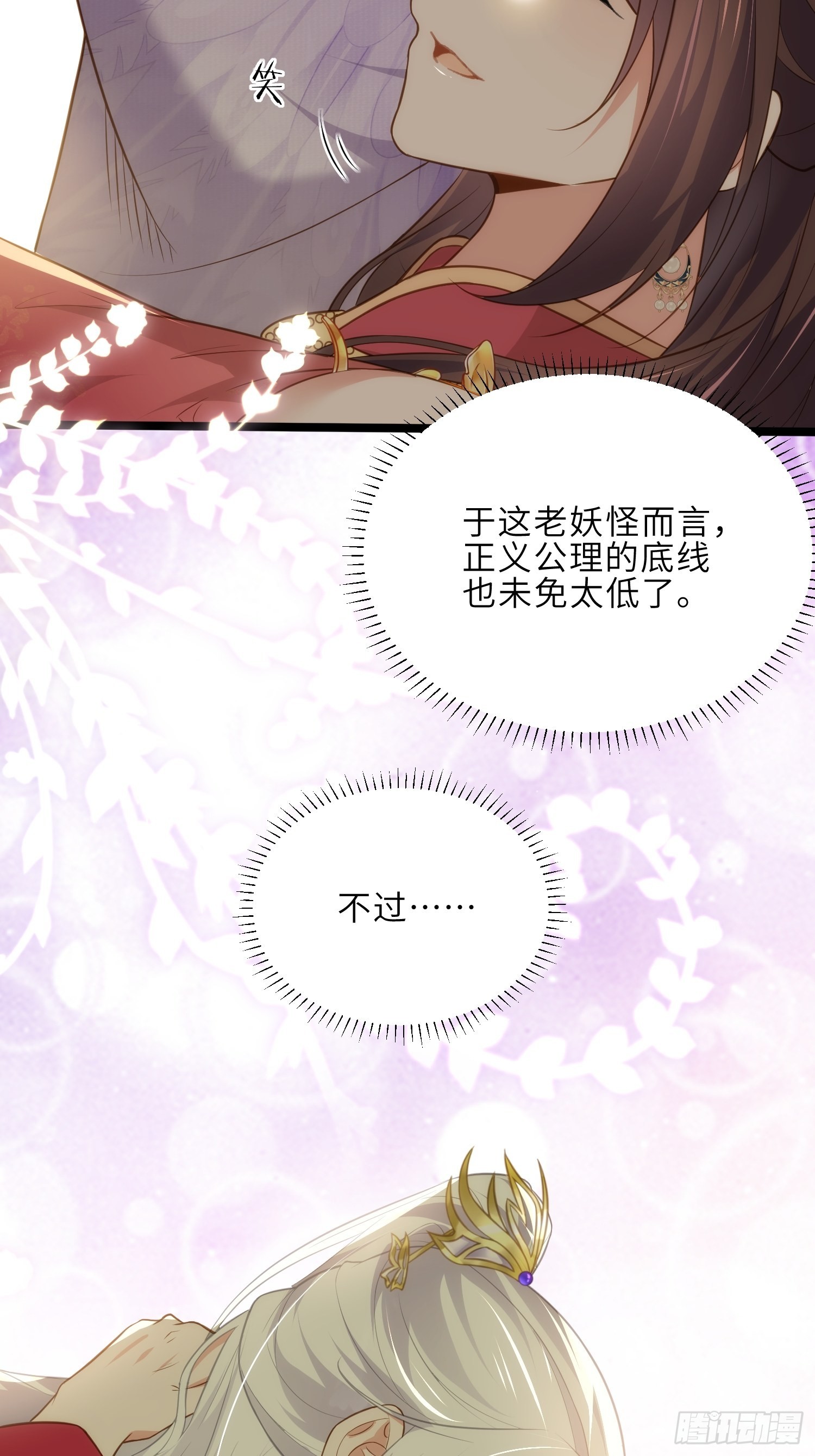 第270话 今晚等我回来16