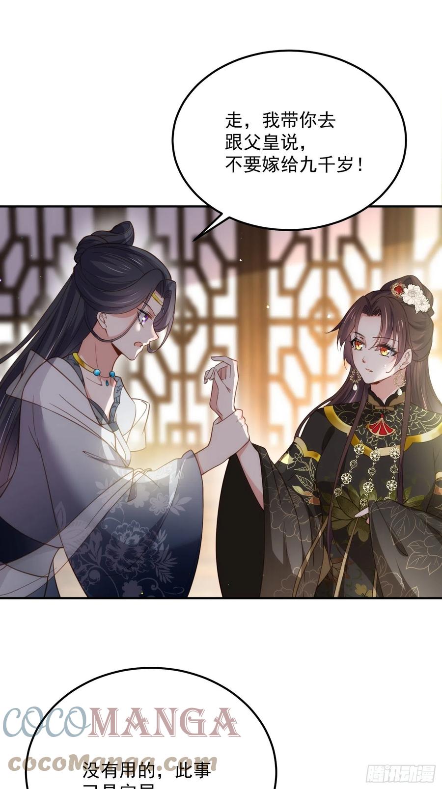 第195话 芳官与韩贵妃的奸情32