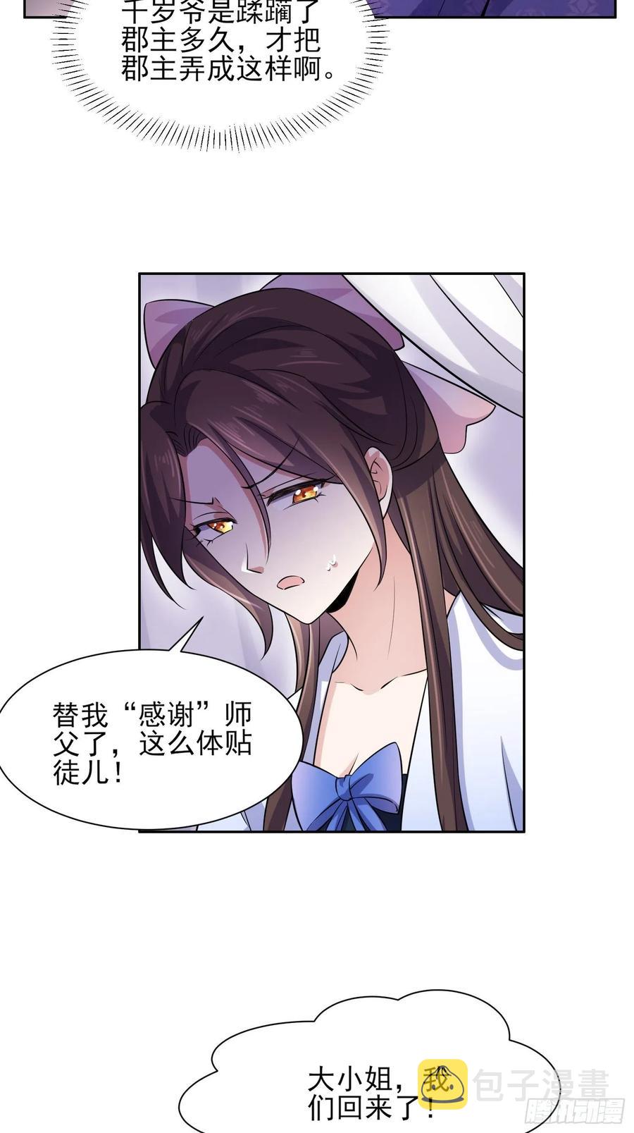 第73话 双修24