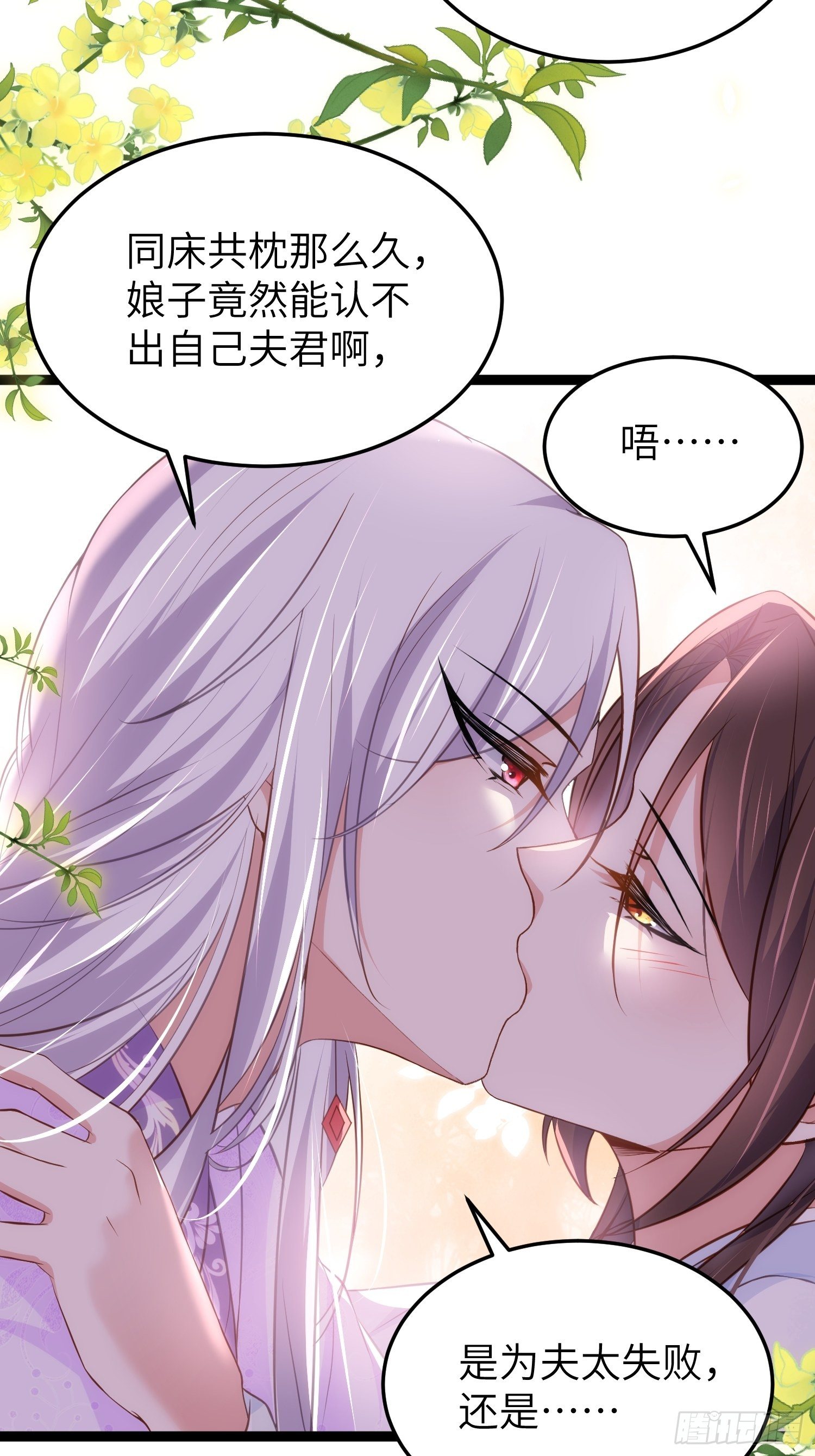 第221话 认不出本座？9