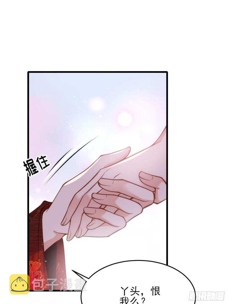 第182话 九千岁求婚？6
