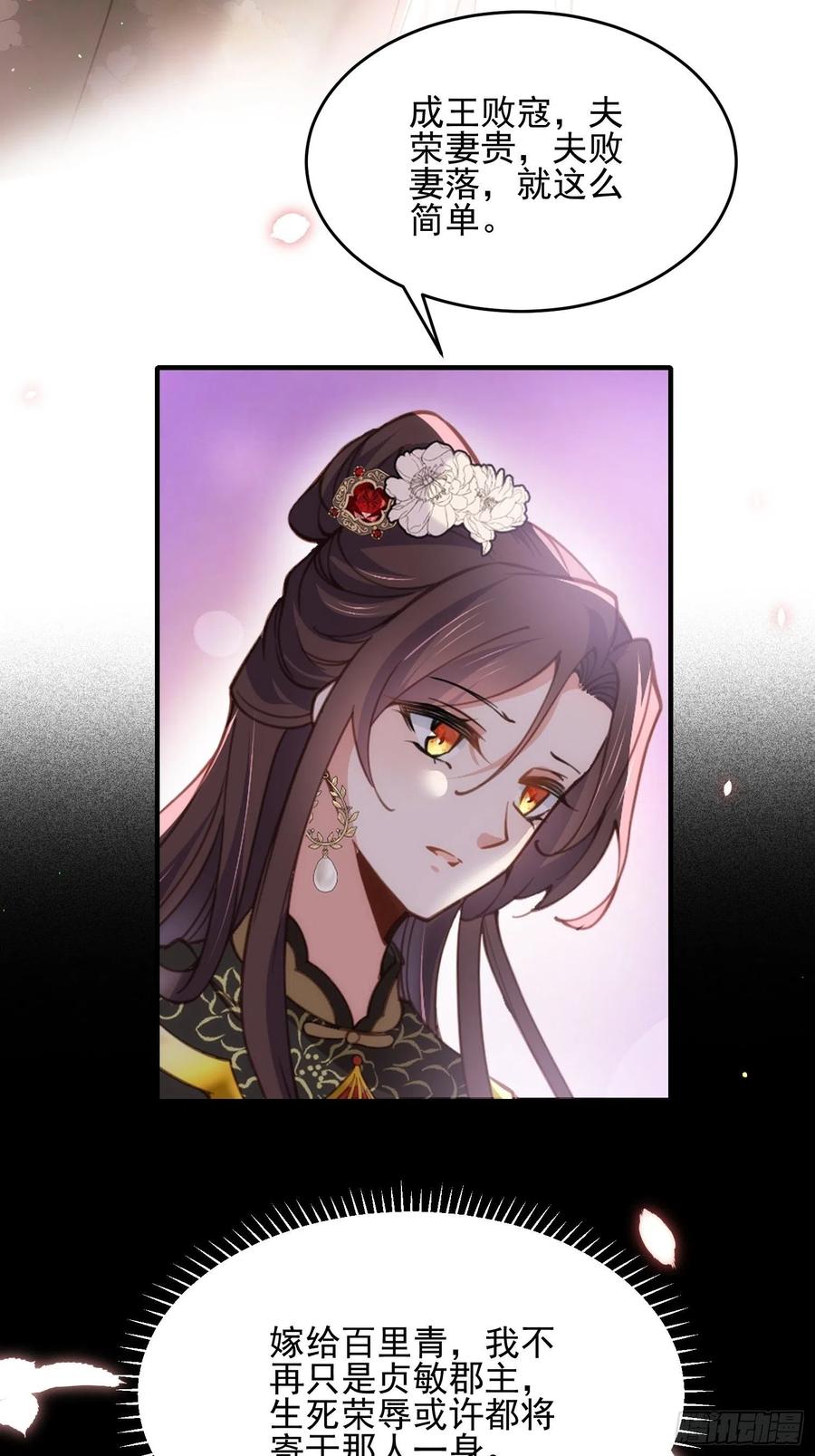 第196话 百合花开了9