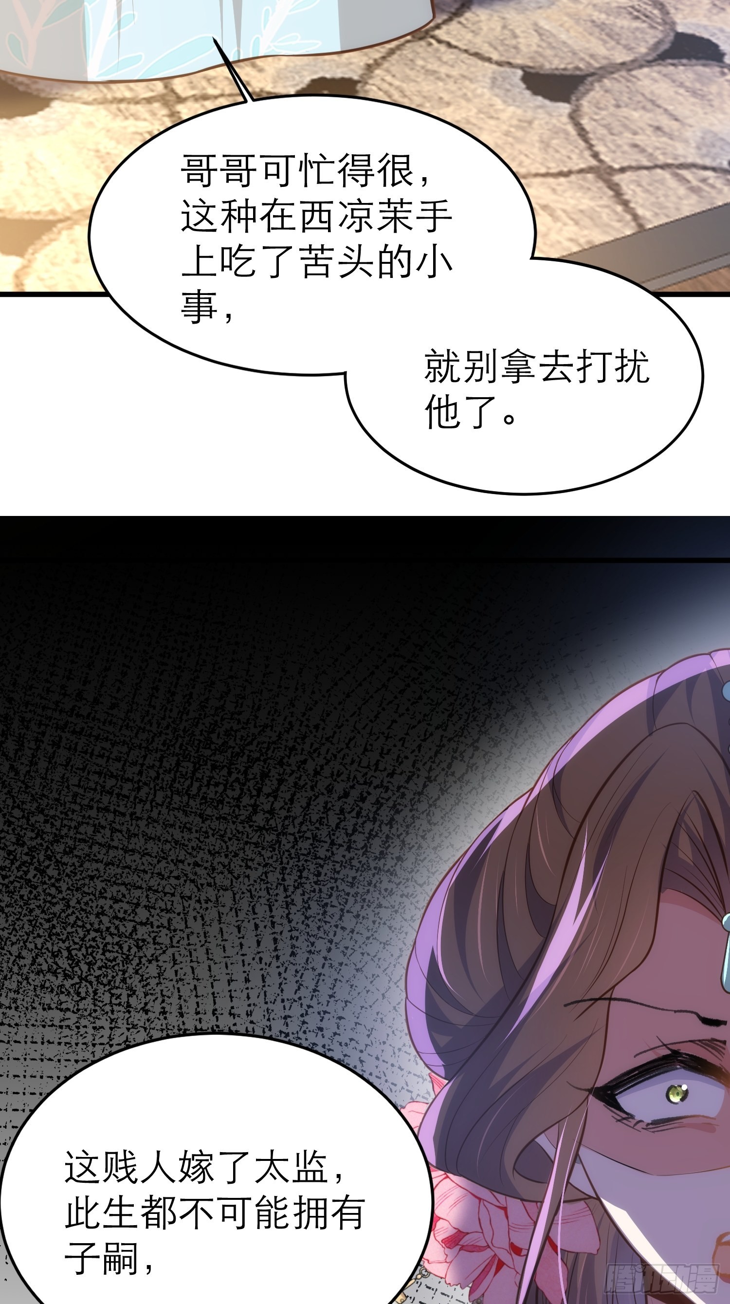 第268话 九爷要回门？！25
